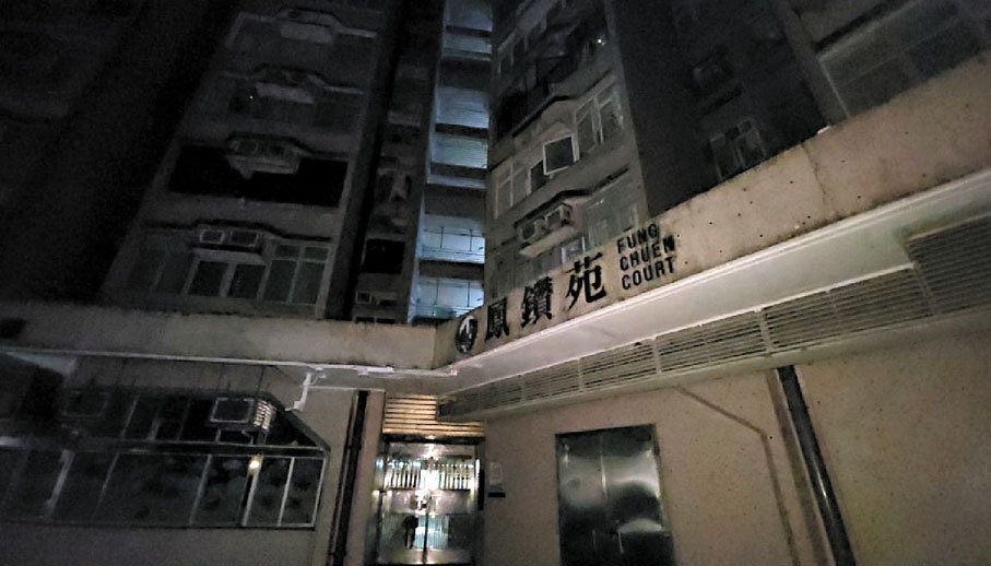 ◆受中電電壓驟降影響,鑽石山鳳鑽苑在本月23日凌晨停電逾兩小時。資料圖片