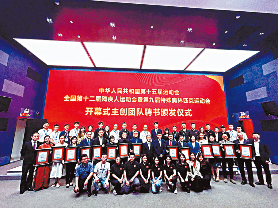 ◆第十五屆全運會開幕式主創團隊及各創作環節骨幹日前亮相。 記者敖敏輝 攝