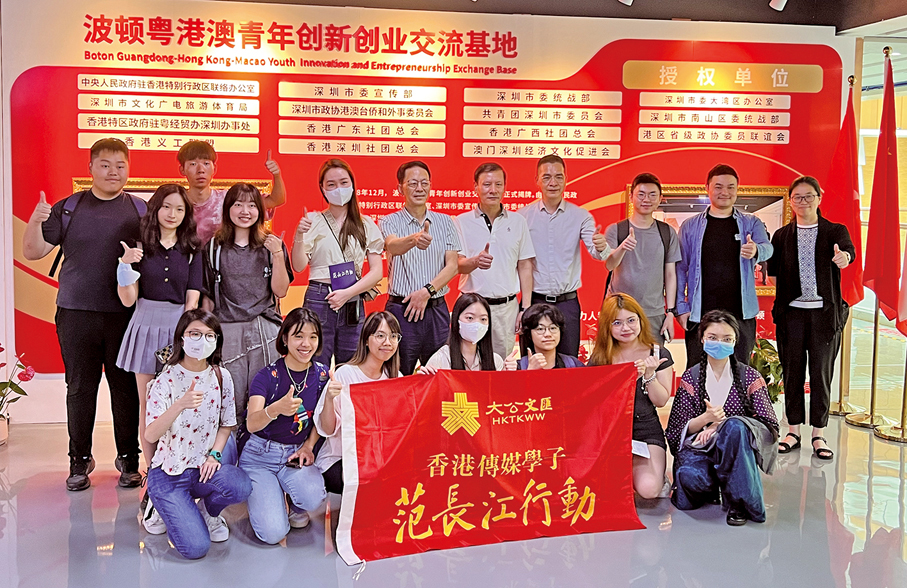 ◆2023年，香港大公文匯傳媒集團主辦的「 范長江行動」走進波頓「青創」基地。