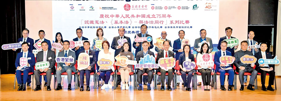 ◆ 律政司副司長張國鈞(中)、全國人大常委會委員李慧琼(左五)、中央政府駐港聯絡辦法律部副部長張玉梅(右五)、中央政府駐港聯絡辦新界工作部副部長李功勛(左三)、政制及內地事務局副局長胡健民(左一)及教育局總課程發展主任(公民與社會發展)江紹卓(右三)出席主禮。