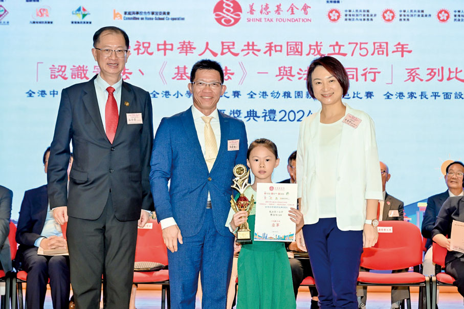 ◆ 全國人大常委會委員李慧琼(右一)、香港善德基金會常務副主席湯修齊(左一)及新界校長會主席朱偉林(左二)頒獎。