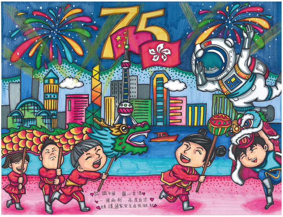 【初小組】冠軍 聖母無玷聖心學校 岑茗心