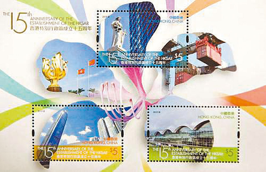 2012年　「香港特別行政區成立十五周年」郵票小型張，以盛放的洋紫荊花為設計主題，五片花瓣分別展現香港不同的形象標誌，表現城市的繁華景象和核心價值。