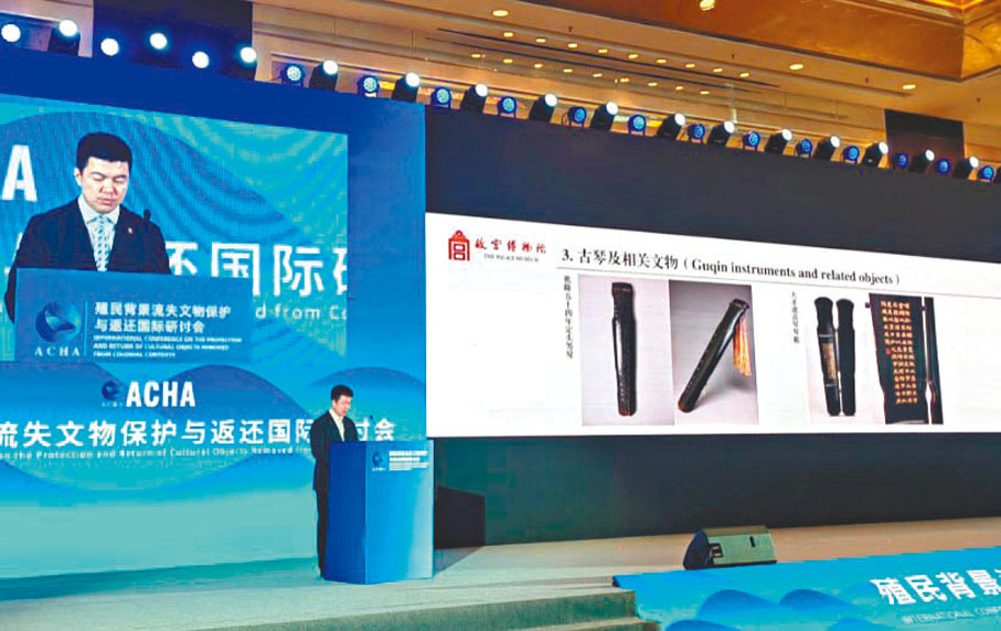 ◆ 故宮博物院常務副院長婁瑋介紹「德藏八國聯軍侵華期間中國流失文物溯源研究」項目進展。 中新社圖片