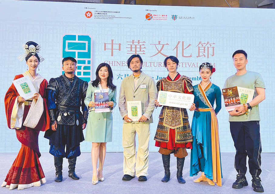 ◆文藝界嘉賓出席中華文化節記者會。 資料圖片