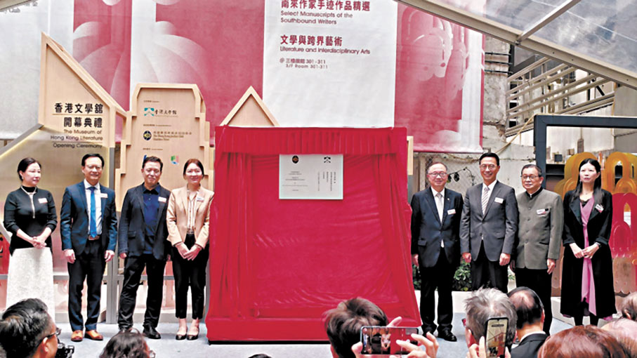 ◆在政府支持下香港文學館正式設立。