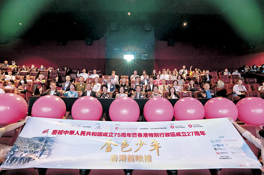 ◆一眾嘉賓與觀眾為《金色少年》點讚。