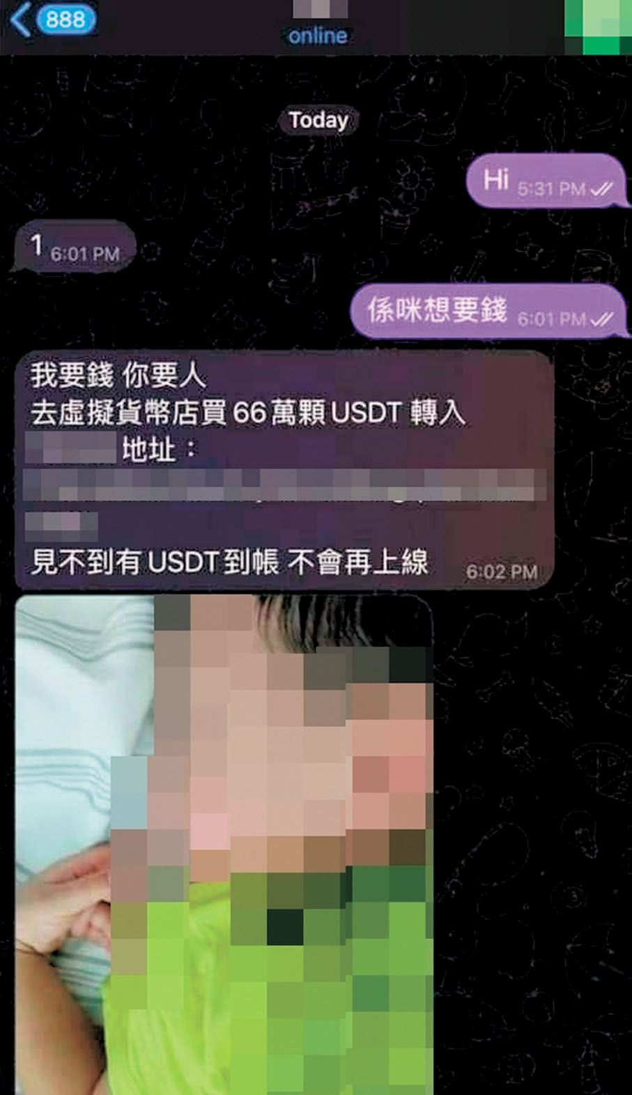 ◆男童家人當日傍晚接獲綁匪訊息，聲稱「我要錢、你要人」，要求支付66萬USDT（泰達幣）贖金，即約515萬港元。 網上圖片