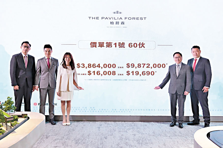 ◆何家欣(左三)表示，柏蔚森I首批單位全部折實價低於990萬元，相信極具競爭力。