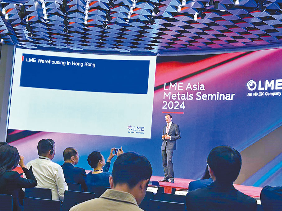 ◆被譽為亞洲區金屬業界盛事的 LME亞洲金屬研討會，早前在港舉行。受訪者供圖