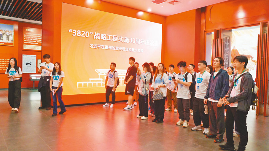 ◆2024范長江行動福建行的香港傳媒學子們參觀「3820」戰略工程實施30周年成就展。 香港文匯報記者蔣煌基 攝
