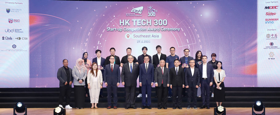 ◆創新科技及工業局局長孫東（前排中）、城大校董會主席黃嘉純（前排左五）、城大校長梅彥昌（前排右五）、新加坡駐港署理總領事許國榮（前排左四）、中央政府駐港聯絡辦教育科技部創科與高等教育處處長陳玉林（前排右四）、HK Tech 300東南亞大賽的合作夥伴等嘉賓，與十間勝出初創企業代表合照。