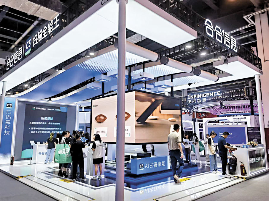 ◆眾多中國企業在世界人工智能大會現場展示最新展品。 香港文匯報記者倪夢璟  攝