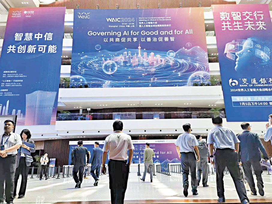 ◆2024世界人工智能大會在滬開幕。香港文匯報記者倪夢璟  攝