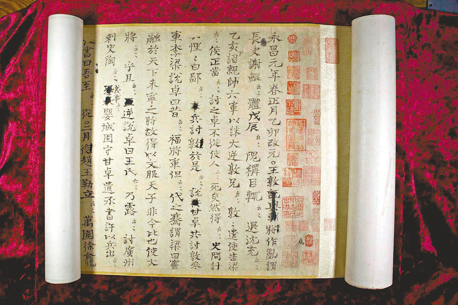 ◆ 世間僅存的司馬光《資治通鑑》手稿殘卷。 資料圖片