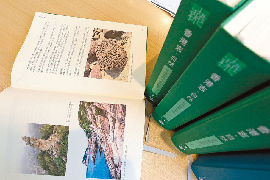 ◆ 《香港志·自然》詳細記錄香港的自然環境與生態保育等情況。資料圖片