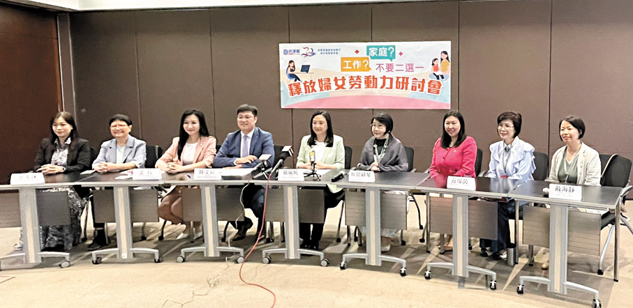 ◆民建聯昨日舉行研討會，邀請不同學者、非政府機構及婦女團體等界別人士，共同探討如何釋放婦女勞動力。 香港文匯報記者張弦  攝