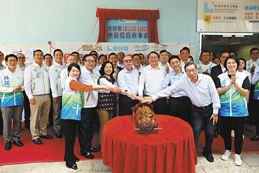◆經民聯首間地區綜合辦事處開幕 。 香港文匯報 記者 郭木又  攝