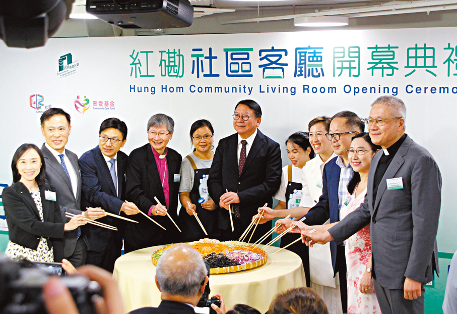 ◆紅磡社區客廳於昨日舉辦開幕禮。 香港文匯報記者黃艾力  攝