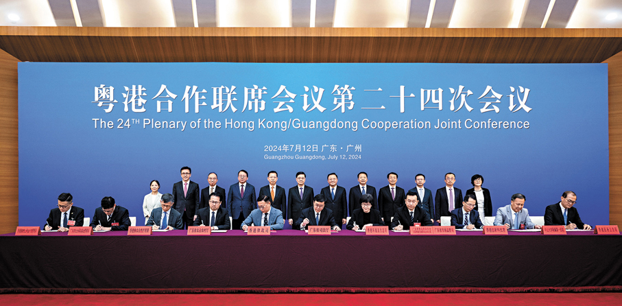 ◆粵港合作聯席會議第二十四次會議成果豐碩，共簽署六份合作協議。