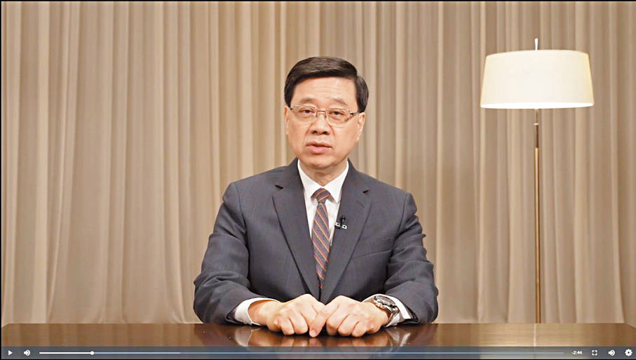 ◆李家超以視頻致辭。 視頻截圖