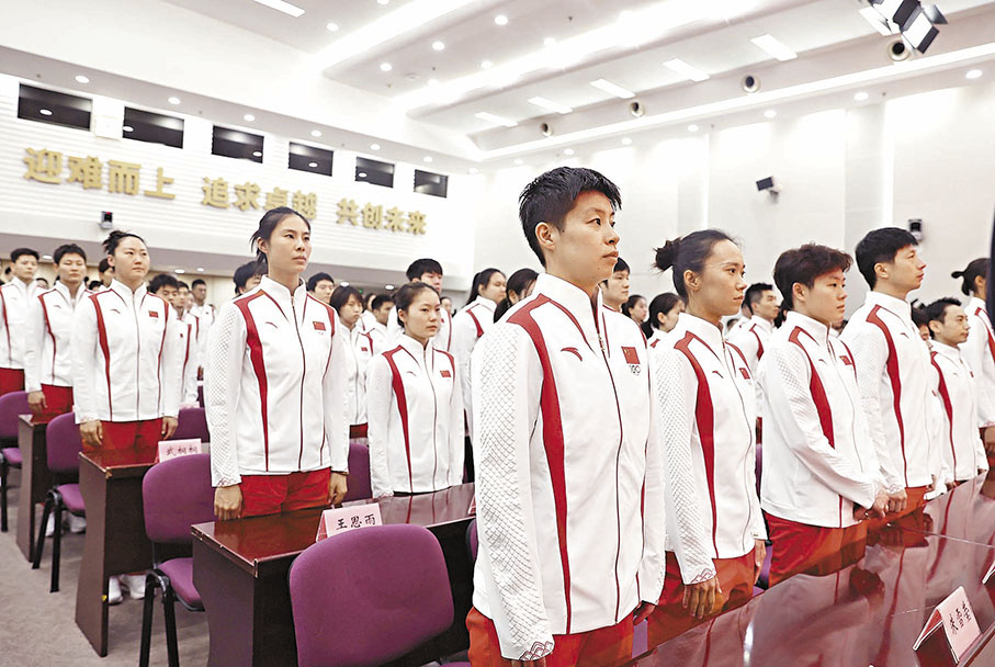 ◆中國體育代表團成立動員大會在北京舉行。  新華社