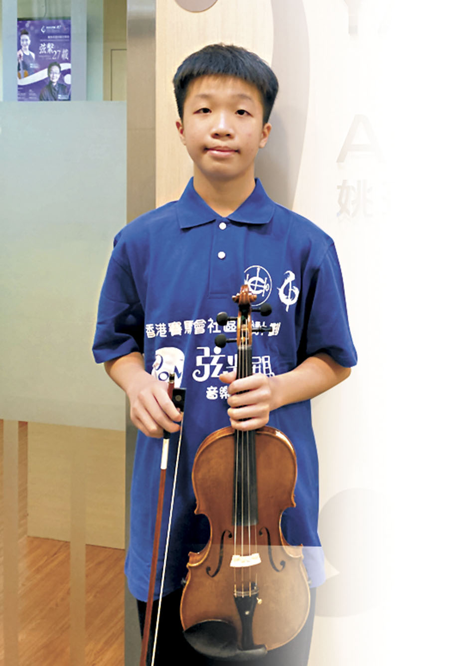 ◆李靖甫認為小提琴提升了自己的自信心和獨立自主的能力。 陳藝 攝
