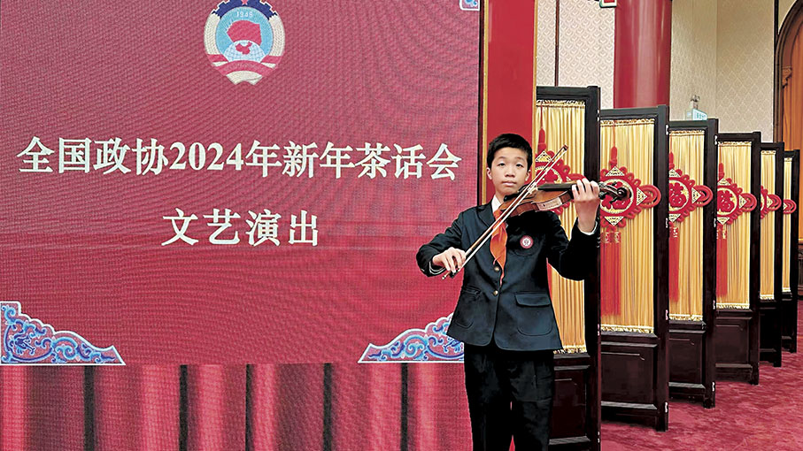 ◆李靖甫代表香港青少年登上了全國政協2024年新年茶話會文藝匯演的舞台。 香港弦樂團供圖
