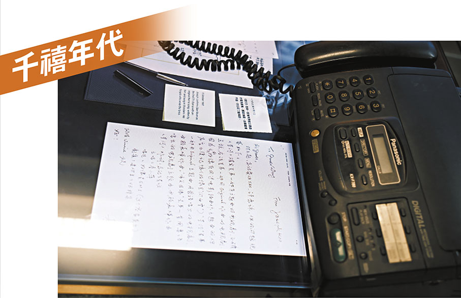 ◆透過數碼屏幕做成的桌面，可以看到一張張從傳真機中打印出來的「傳真」。