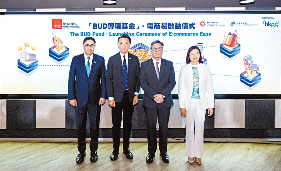 ◆丘應樺（右二）指，「電商易」可讓企業靈活運用資助推行電商項目，進一步支援其拓展內銷市場。