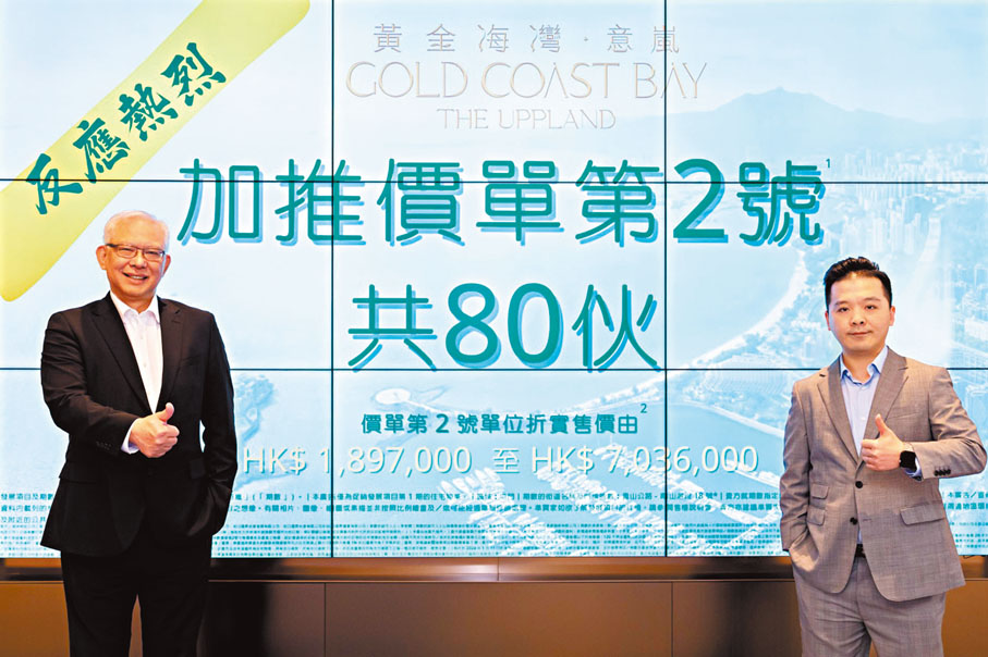 ◆旭日國際李炳餘(左)表示,已接獲3至4間銀行安排為黃金海灣·意嵐買家承造按揭。旁為辜錦波。