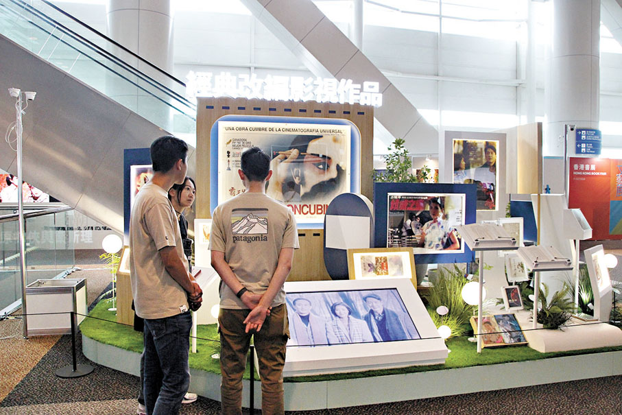 ◆香港書展今日開幕，主打影視文學。香港文匯報記者黃艾力  攝