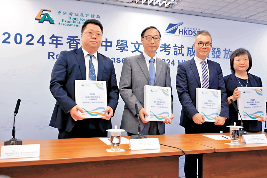 ◆考評局昨日公布2024年整體文憑試成績。 香港文匯報記者北山彥 攝