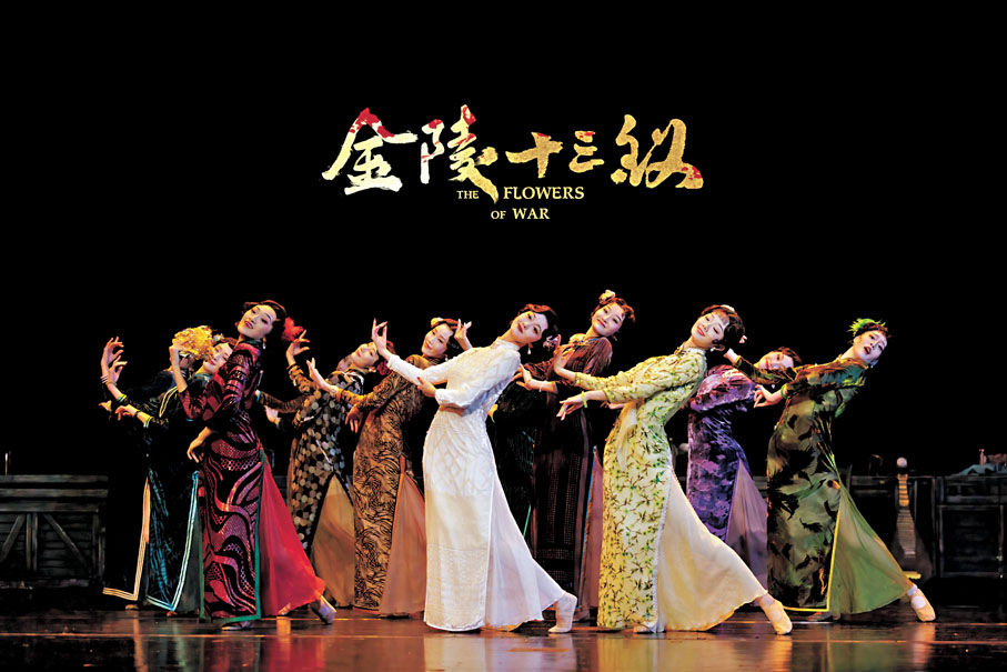 ◆新編大型舞劇《金陵十三釵》將於7月底來港首演。