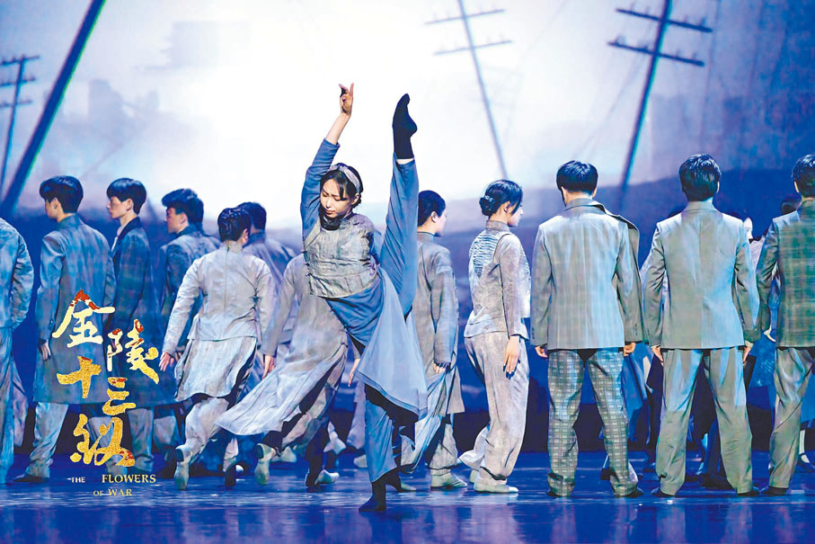 ◆舞劇《金陵十三釵》有獨特的感染力。
