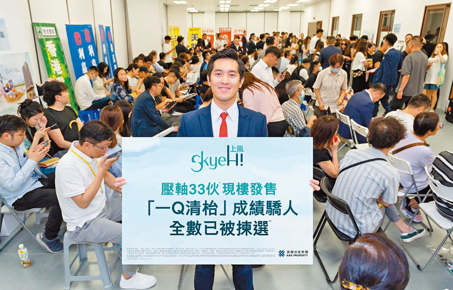 ◆建灝地產鄭智荣表示，上嵐大手時段錄得一組買家斥資逾1,520萬元選購5伙。