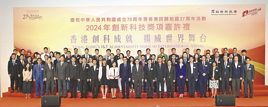 ◆譚詠麟出席「2024年創新科技獎項嘉許禮」。政府新聞處