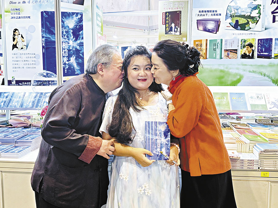 ◆胡慧中和何志平親吻愛女道賀。