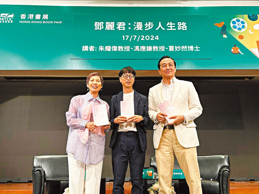 ◆（左起）夏妙然、馮應謙與朱耀偉在香港書展分享《鄧麗君：漫步人生路》的創作故事。記者胡茜  攝
