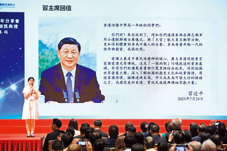 ◆「習近平主席回信香港學生一周年分享會暨香港青少年航天創新大賽頒獎典禮」昨日舉行。 圖為與會學生分享對習近平主席回信的感受與領悟。 香港文匯報記者萬霜靈  攝