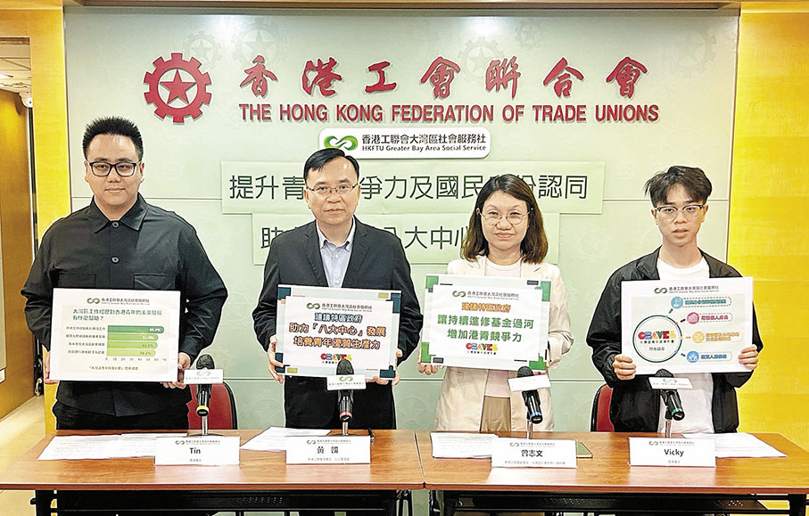 ◆工聯會調查發現，92%參加「大灣區青年就業計劃」的參加者，已適應內地職場文化或工作氛圍。