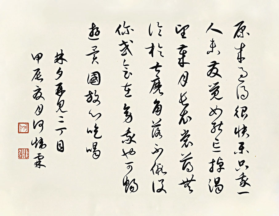 ◆何煒霖《再見二丁目》