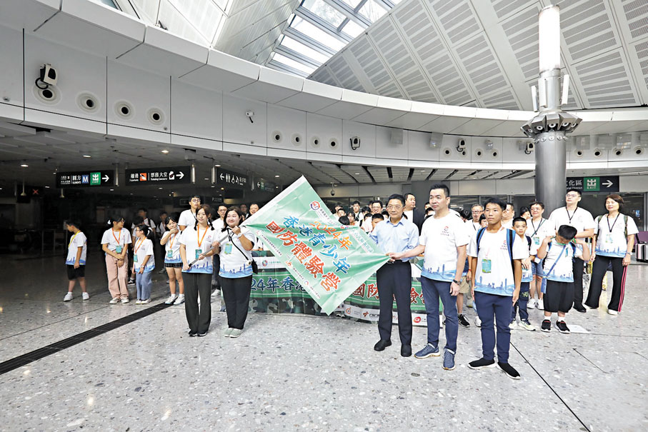 ◆2024香港青少年國防體驗營舉行授旗儀式。