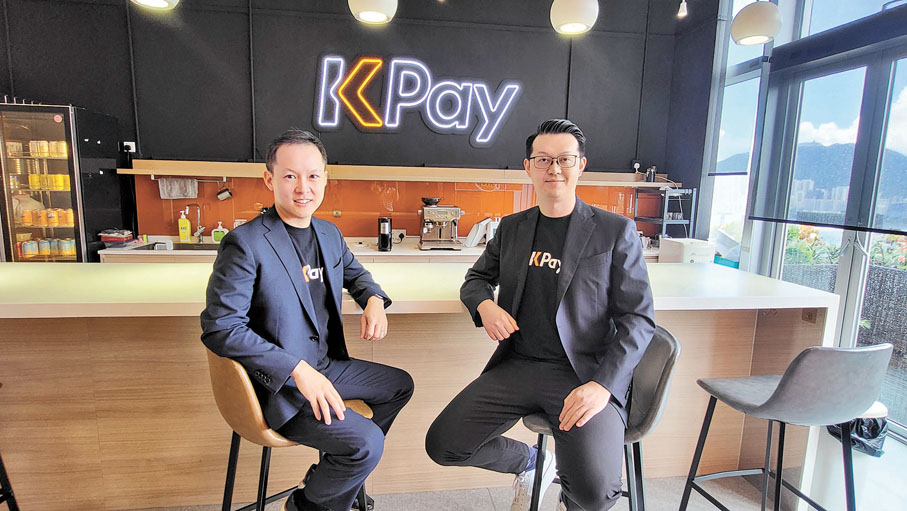 ◆KPay聯合創辦人及首席執行官陳德群(右)表示,旗下平台提供兩個工作天(T+2)就能把款項存入商戶的銀行賬戶。 資料圖片