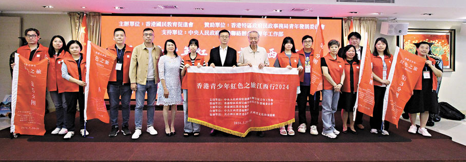 香港青少年红色之旅江西行启动