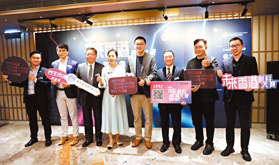 ◆未來香港創科大賽啟動儀式暨卷王出海訓練營歡迎宴。香港文匯報記者萬霜靈 攝