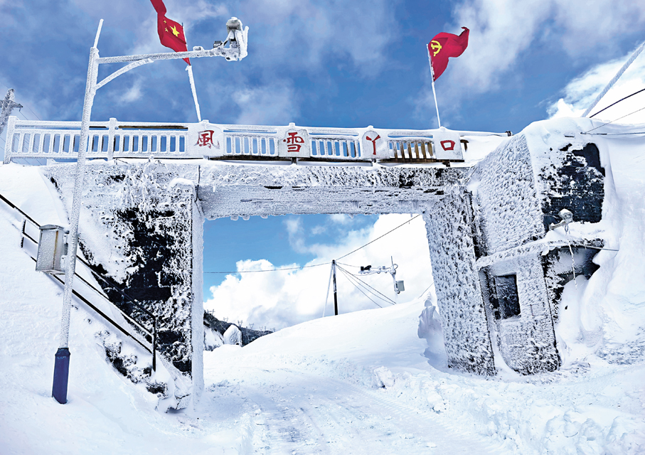 ◆高黎貢山風雪丫口。 作者供圖