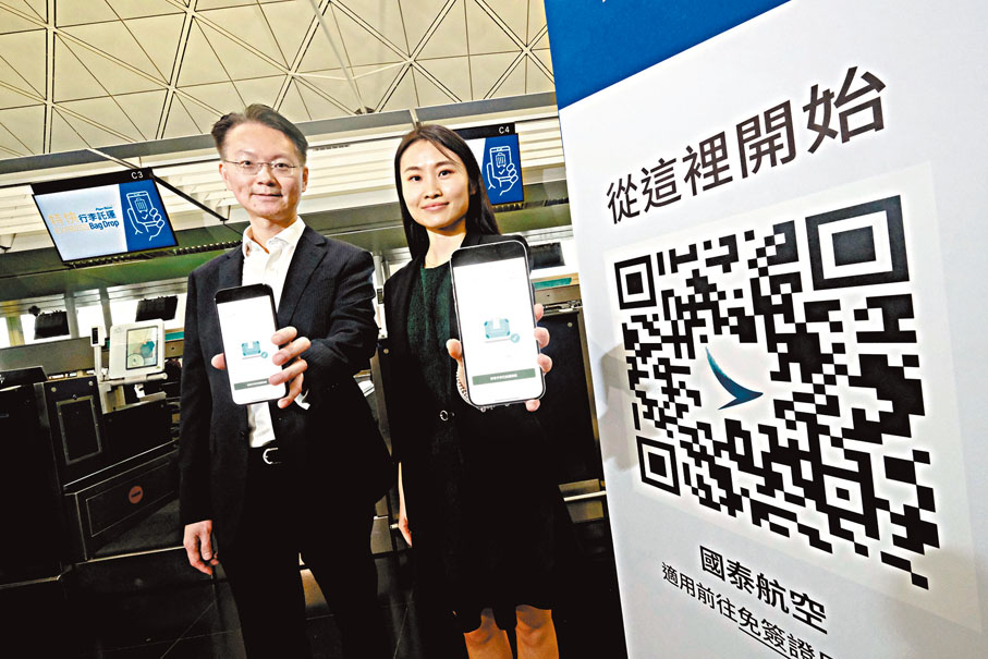 ◆歐陽顯宏（左）表示，機管局的目標是於兩年內讓80%旅客使用手機行李託運服務。香港文匯報記者涂穴  攝