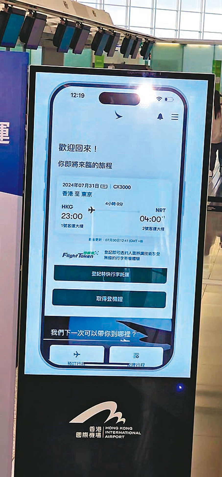 App辦託運行李最快45秒搞掂- 香港文匯報