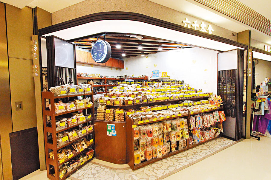 ◆毗鄰apm的零食店生意有所增加。香港文匯報記者黃艾力  攝